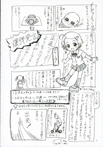 [Nonohara Miki] Cowaremono #6 Fhentai - Page 3