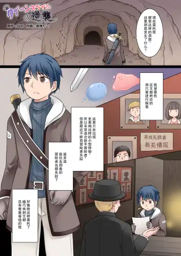 Read [Kuratsuka Riko] Queen Slime no Gyakushuu - Fhentai