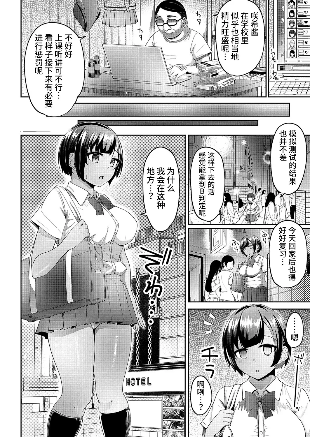 [Yuna] Hypnosis Pencil ~Oji-san Katei Kyoushi to Kyouei Mizugi JK no Man-to-man Saimin Gakushuu~ Zenpen+Chuuhen Fhentai - Page 28
