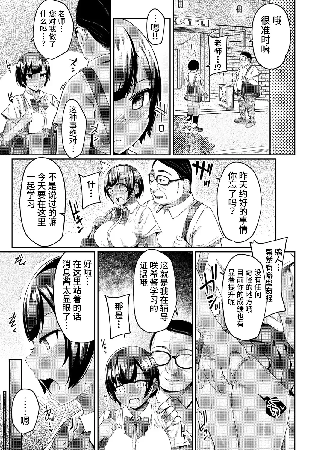 [Yuna] Hypnosis Pencil ~Oji-san Katei Kyoushi to Kyouei Mizugi JK no Man-to-man Saimin Gakushuu~ Zenpen+Chuuhen Fhentai - Page 29