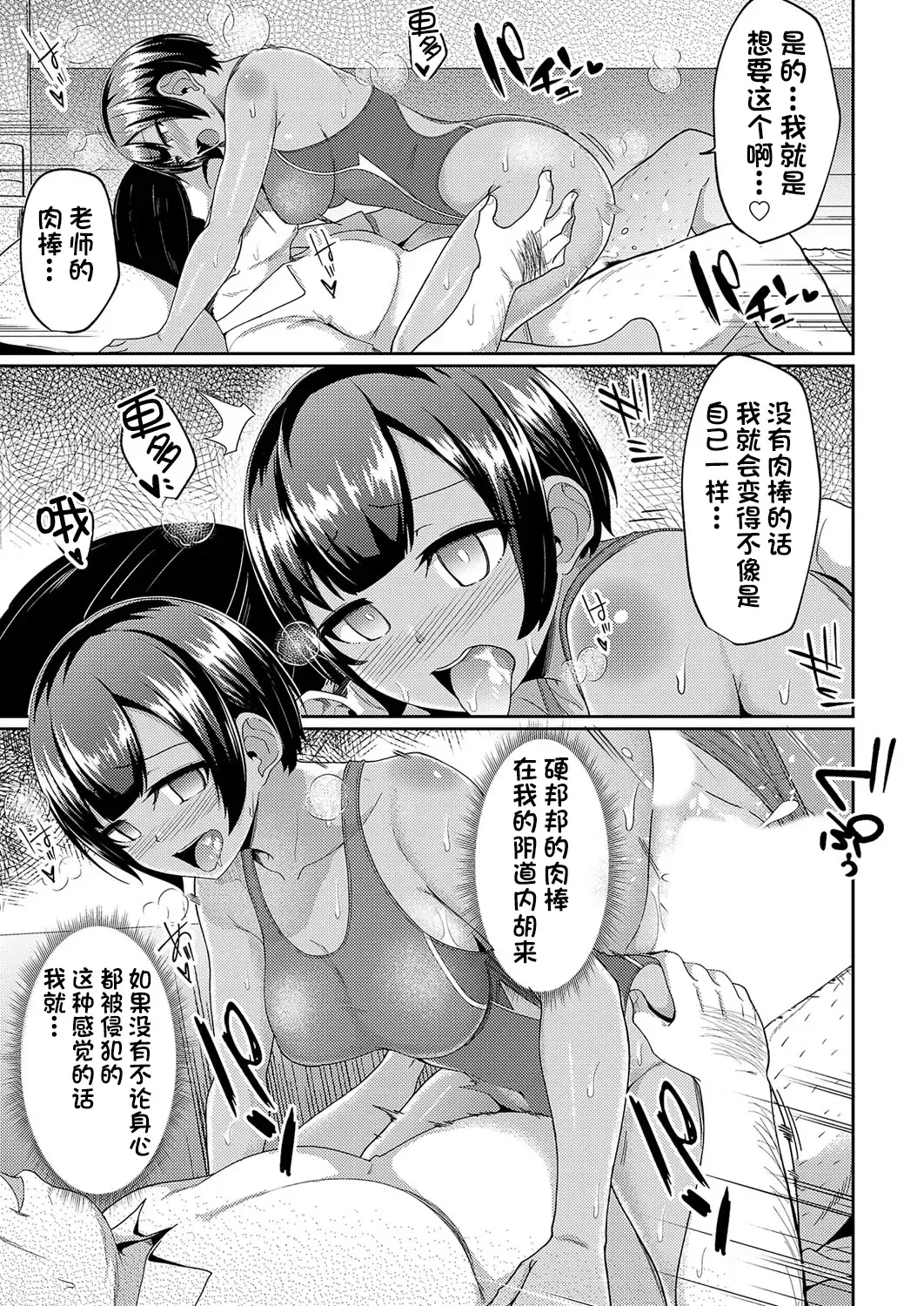 [Yuna] Hypnosis Pencil ~Oji-san Katei Kyoushi to Kyouei Mizugi JK no Man-to-man Saimin Gakushuu~ Zenpen+Chuuhen Fhentai - Page 37