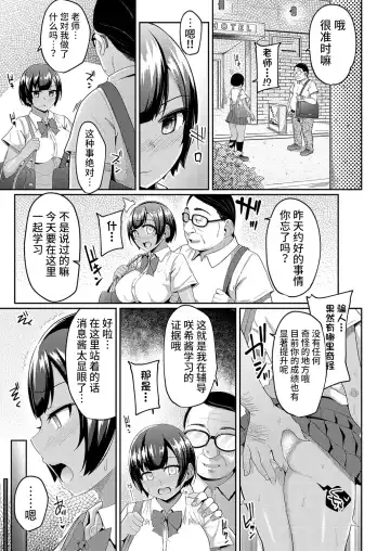 [Yuna] Hypnosis Pencil ~Oji-san Katei Kyoushi to Kyouei Mizugi JK no Man-to-man Saimin Gakushuu~ Zenpen+Chuuhen Fhentai - Page 29
