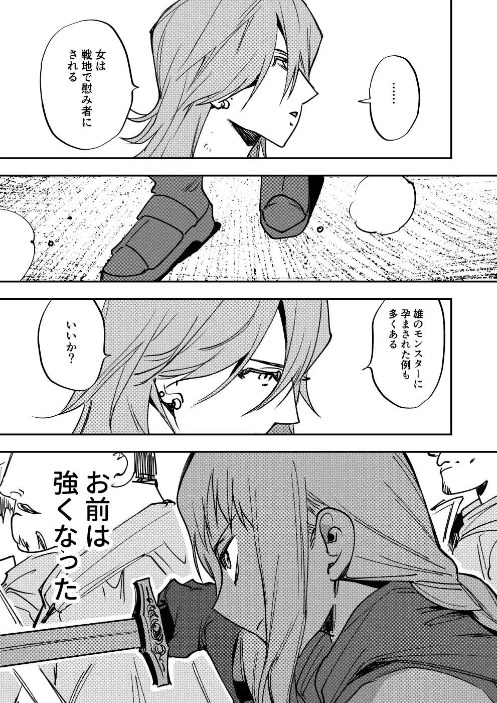 [Chimeda] Omae wa Watashi no Chinpo ni wa Katenai Shikashi Watashi no Chinpo Igai no Subete ni Kateru Fhentai - Page 18