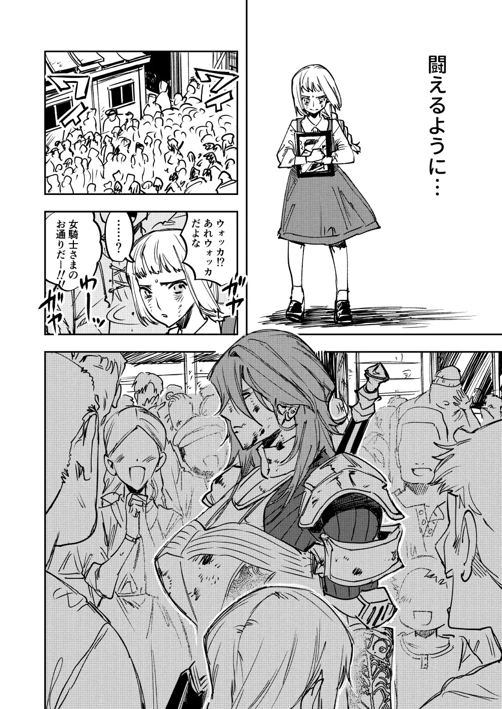 [Chimeda] Omae wa Watashi no Chinpo ni wa Katenai Shikashi Watashi no Chinpo Igai no Subete ni Kateru Fhentai - Page 3