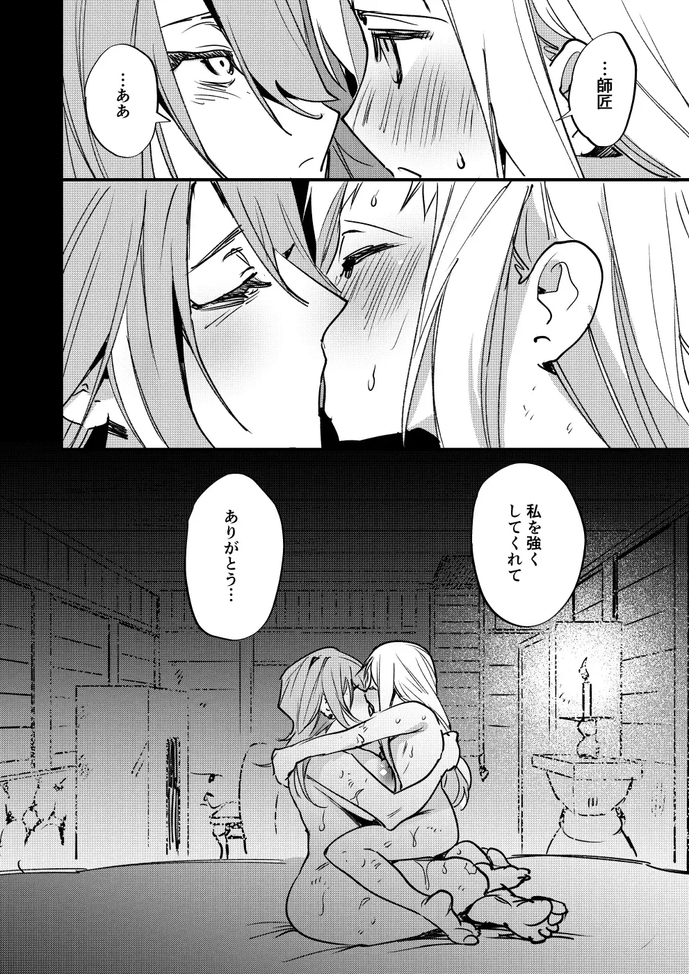 [Chimeda] Omae wa Watashi no Chinpo ni wa Katenai Shikashi Watashi no Chinpo Igai no Subete ni Kateru Fhentai - Page 31