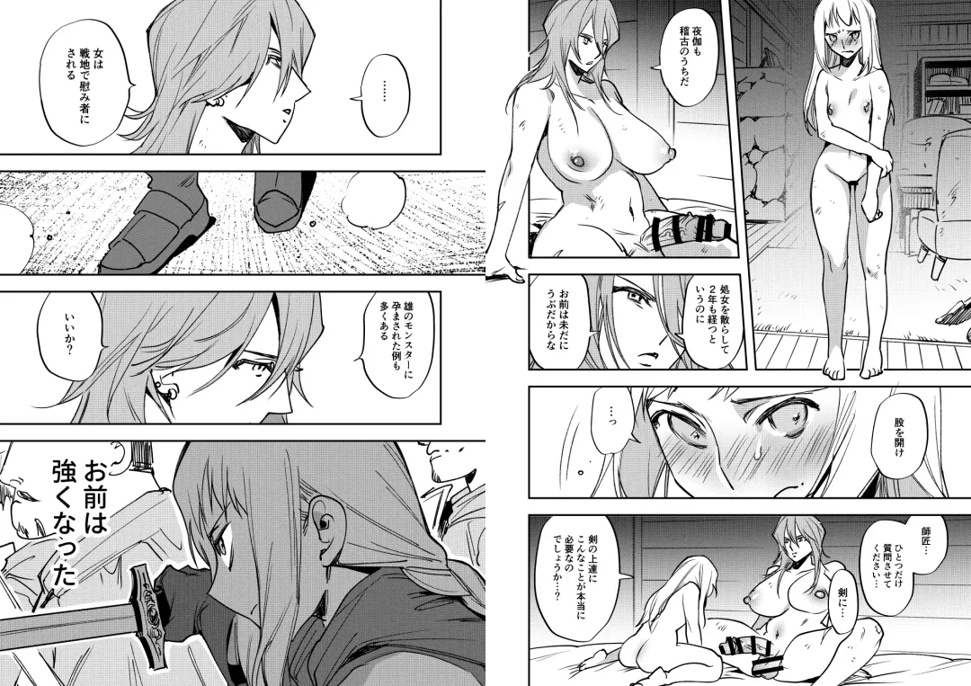 [Chimeda] Omae wa Watashi no Chinpo ni wa Katenai Shikashi Watashi no Chinpo Igai no Subete ni Kateru Fhentai - Page 41