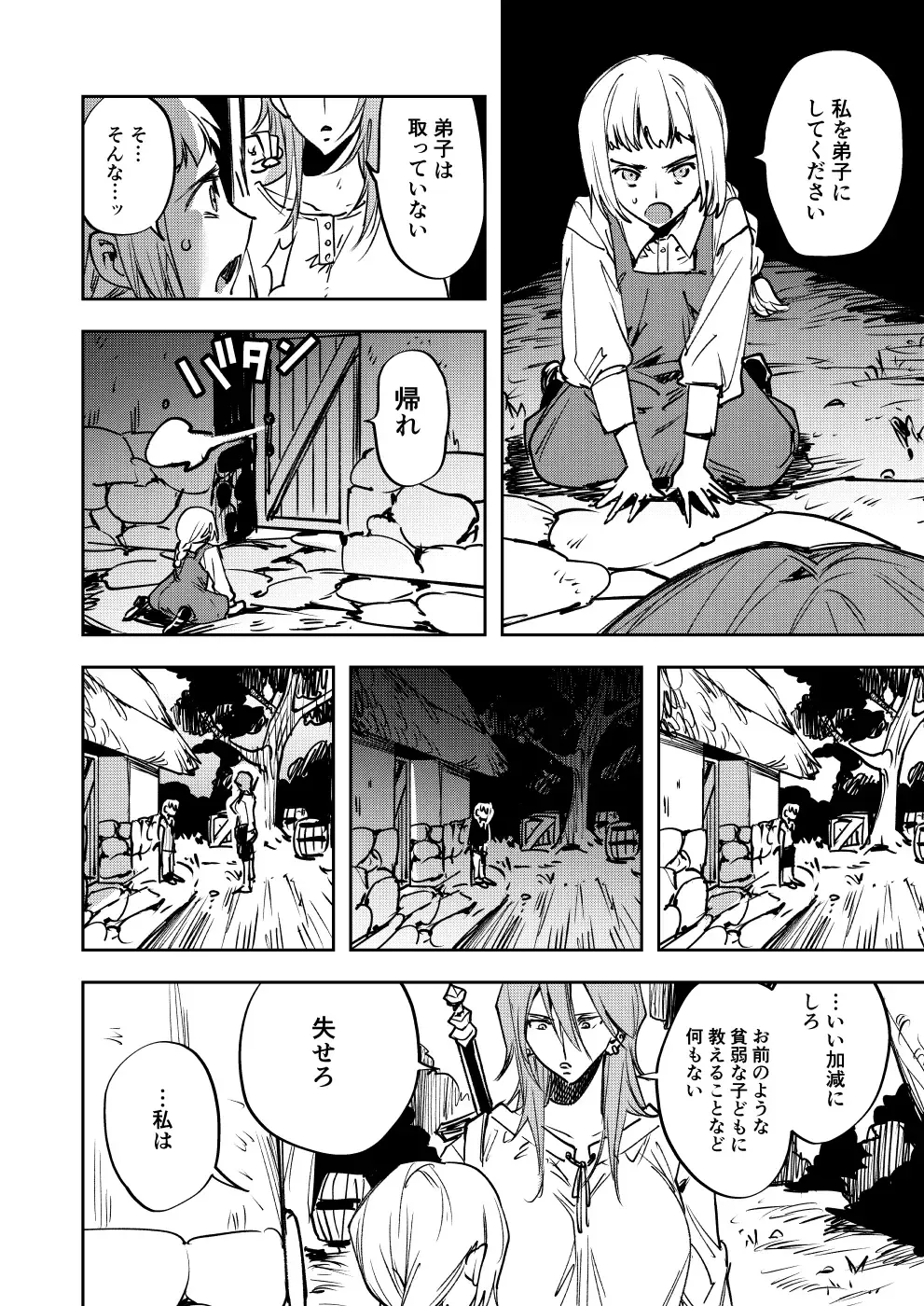 [Chimeda] Omae wa Watashi no Chinpo ni wa Katenai Shikashi Watashi no Chinpo Igai no Subete ni Kateru Fhentai - Page 5