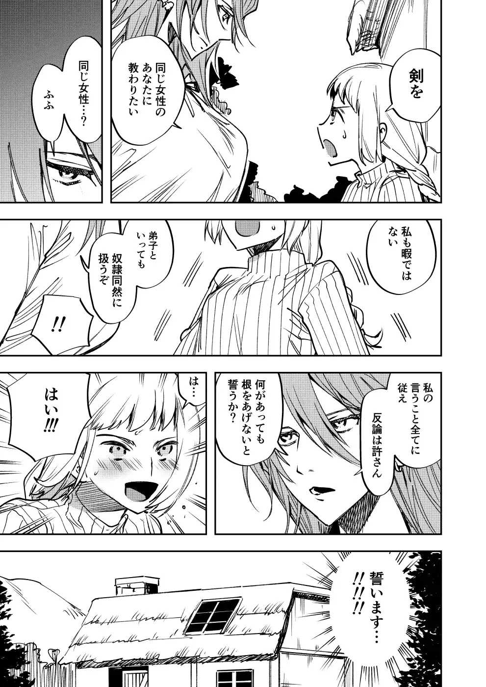 [Chimeda] Omae wa Watashi no Chinpo ni wa Katenai Shikashi Watashi no Chinpo Igai no Subete ni Kateru Fhentai - Page 6