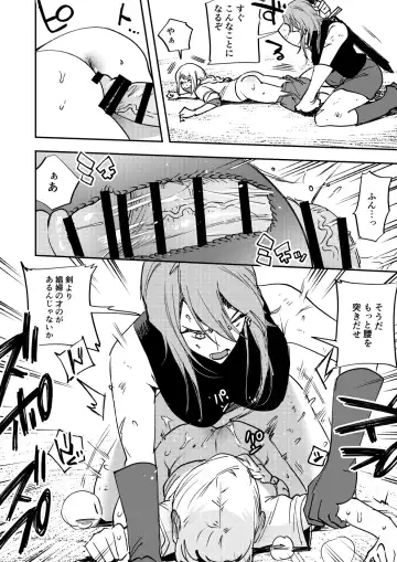 [Chimeda] Omae wa Watashi no Chinpo ni wa Katenai Shikashi Watashi no Chinpo Igai no Subete ni Kateru Fhentai - Page 11