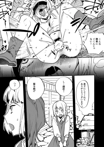 [Chimeda] Omae wa Watashi no Chinpo ni wa Katenai Shikashi Watashi no Chinpo Igai no Subete ni Kateru Fhentai - Page 14