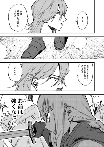 [Chimeda] Omae wa Watashi no Chinpo ni wa Katenai Shikashi Watashi no Chinpo Igai no Subete ni Kateru Fhentai - Page 18