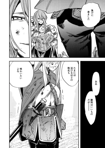 [Chimeda] Omae wa Watashi no Chinpo ni wa Katenai Shikashi Watashi no Chinpo Igai no Subete ni Kateru Fhentai - Page 23