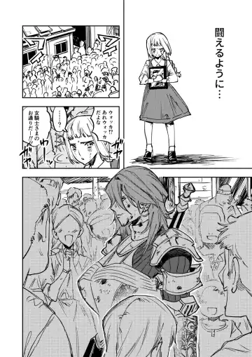 [Chimeda] Omae wa Watashi no Chinpo ni wa Katenai Shikashi Watashi no Chinpo Igai no Subete ni Kateru Fhentai - Page 3