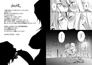 [Chimeda] Omae wa Watashi no Chinpo ni wa Katenai Shikashi Watashi no Chinpo Igai no Subete ni Kateru Fhentai - Page 48