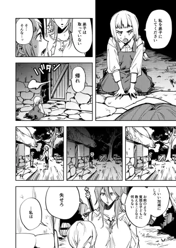 [Chimeda] Omae wa Watashi no Chinpo ni wa Katenai Shikashi Watashi no Chinpo Igai no Subete ni Kateru Fhentai - Page 5