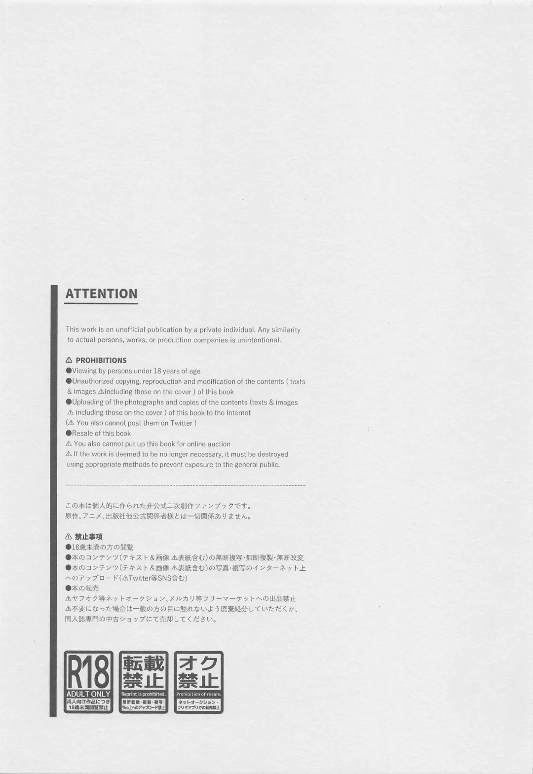 [Taro] Mokushite Katarazu Fhentai - Page 2