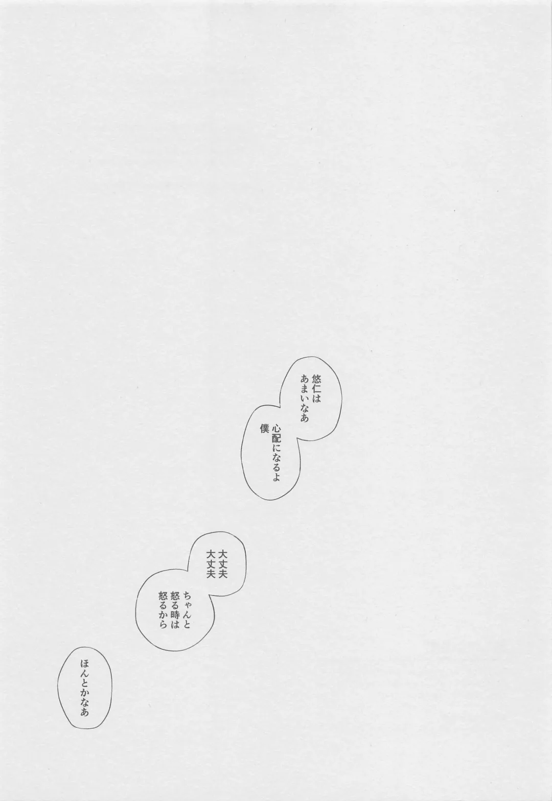 [Taro] Mokushite Katarazu Fhentai - Page 27