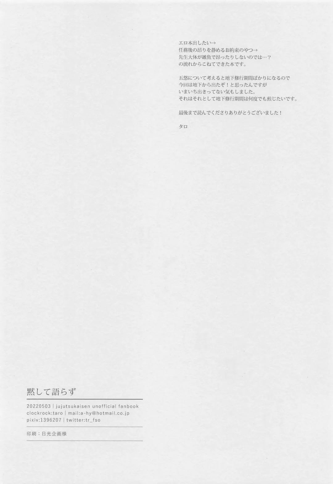 [Taro] Mokushite Katarazu Fhentai - Page 28