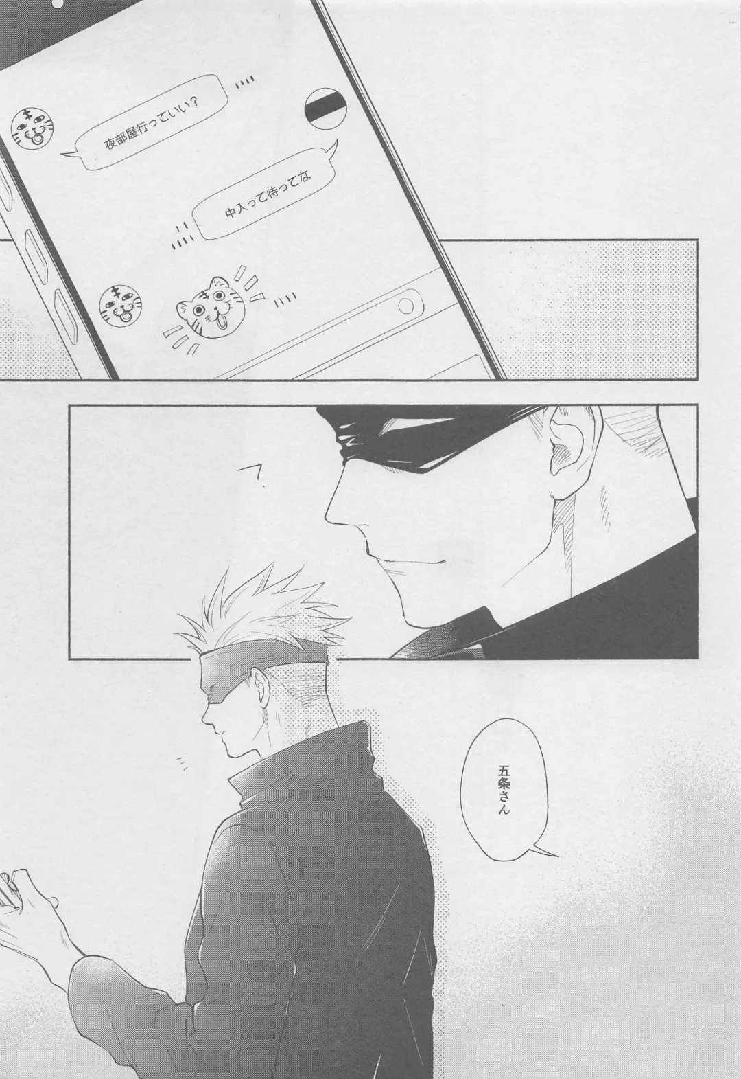 [Taro] Mokushite Katarazu Fhentai - Page 3