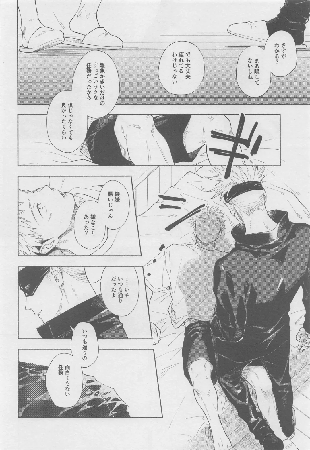 [Taro] Mokushite Katarazu Fhentai - Page 8