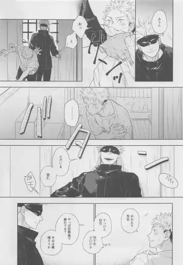 [Taro] Mokushite Katarazu Fhentai - Page 7