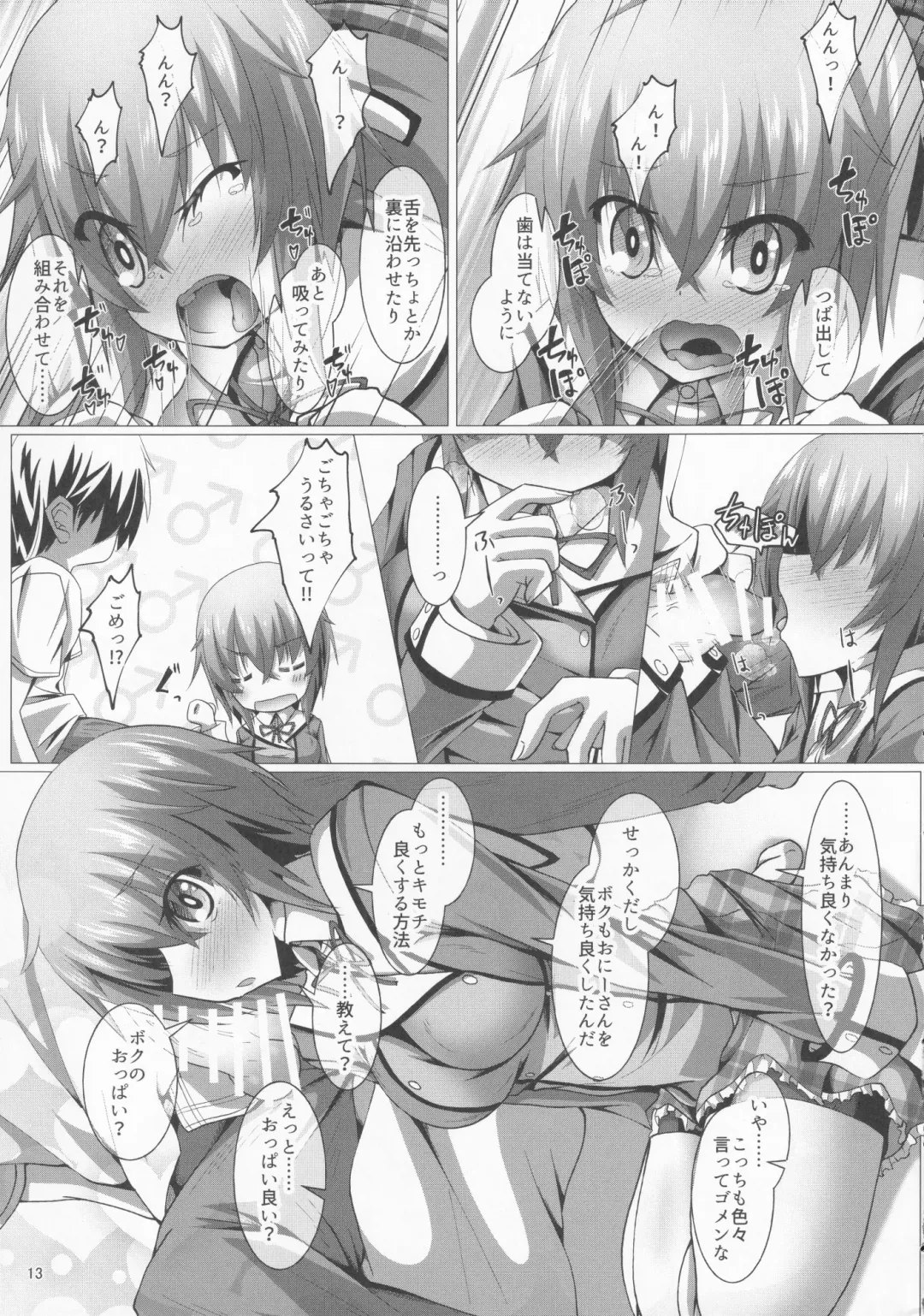 [Moja] Boku to Houkago Session Shiyou yo Fhentai - Page 12