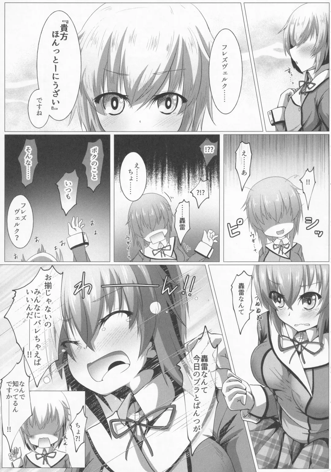 [Moja] Boku to Houkago Session Shiyou yo Fhentai - Page 4