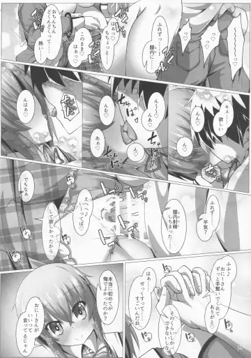 [Moja] Boku to Houkago Session Shiyou yo Fhentai - Page 19