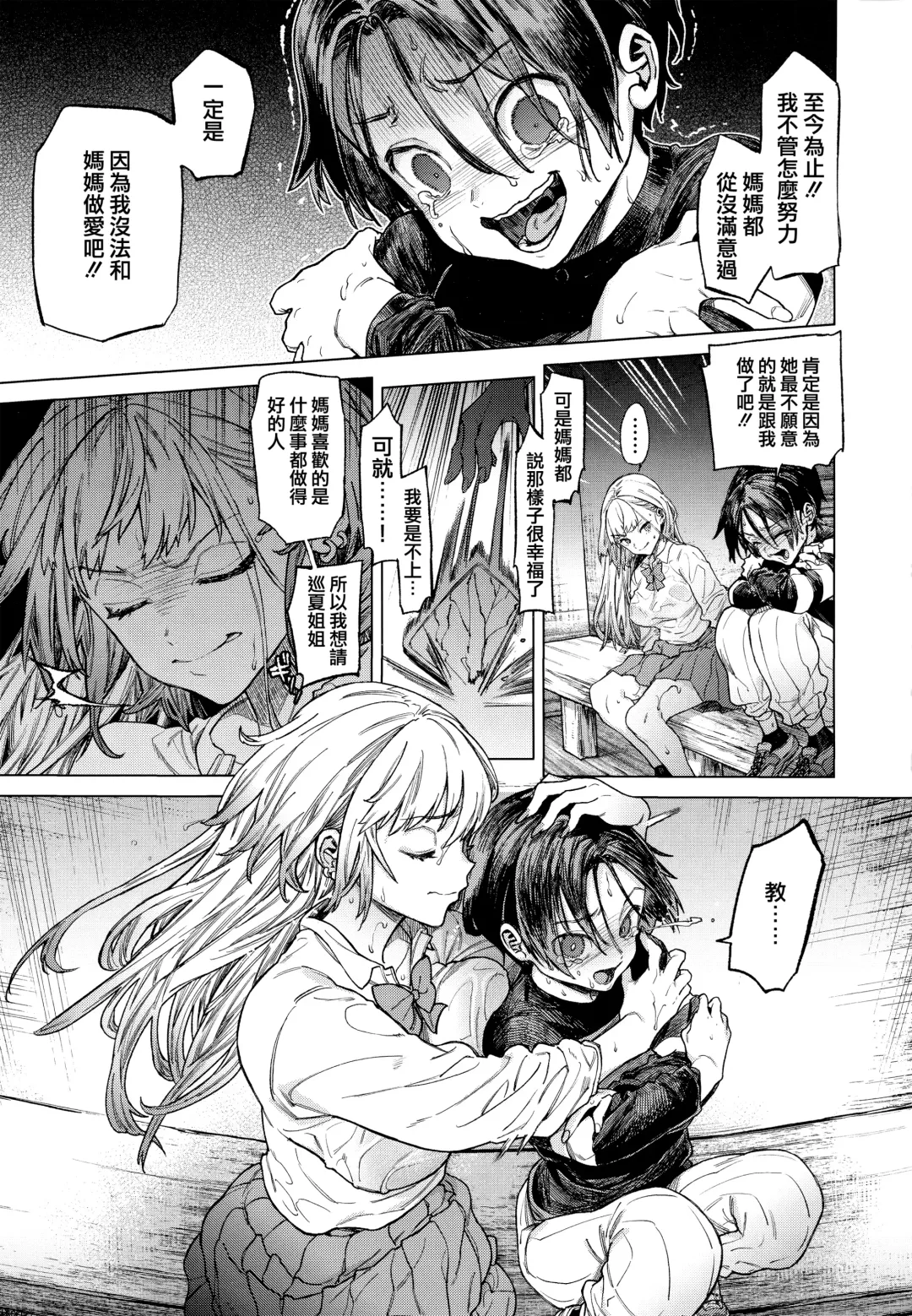 [Ohkami Ryosuke] Yawachichi Onee-chan Fhentai - Page 10