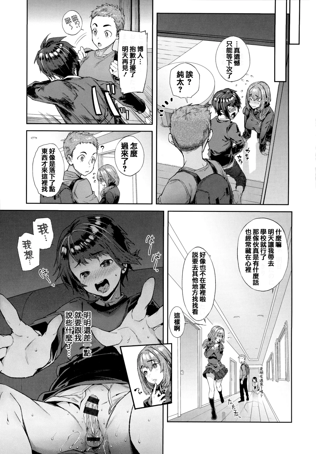 [Ohkami Ryosuke] Yawachichi Onee-chan Fhentai - Page 102