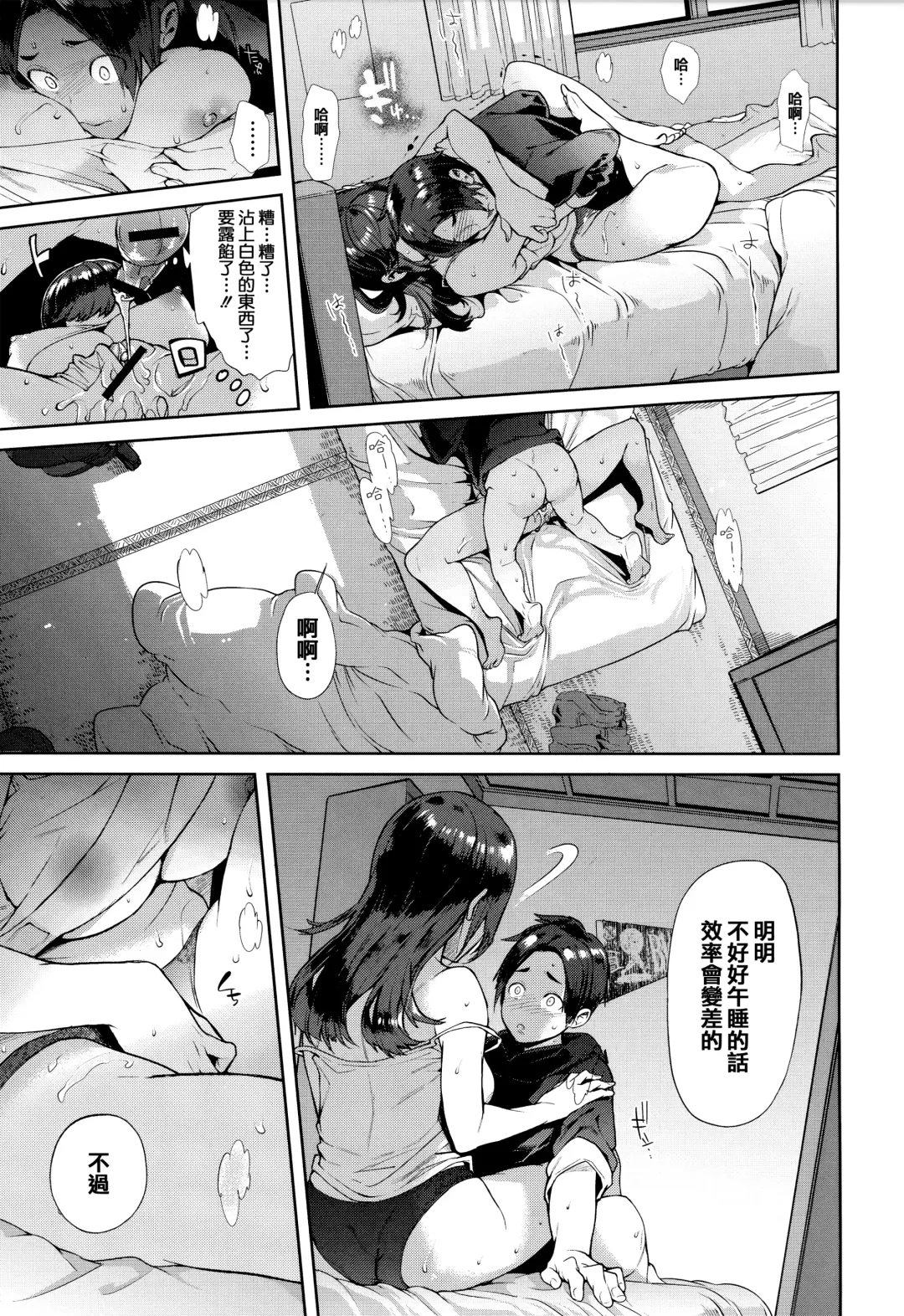 [Ohkami Ryosuke] Yawachichi Onee-chan Fhentai - Page 124