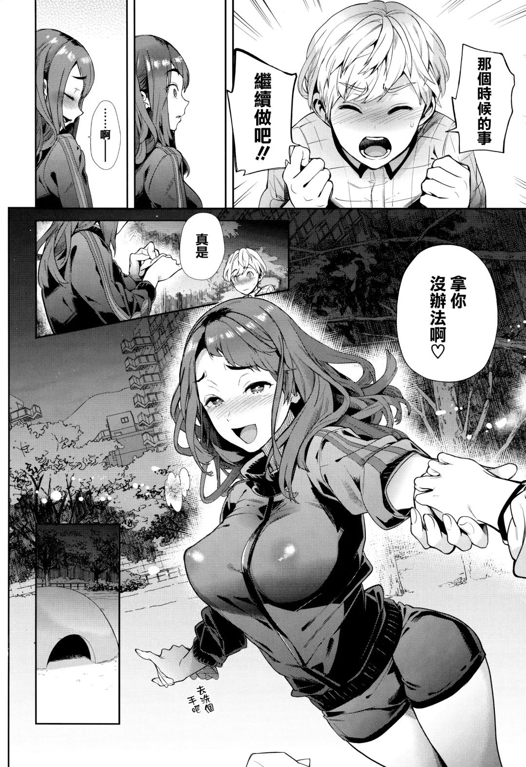 [Ohkami Ryosuke] Yawachichi Onee-chan Fhentai - Page 147