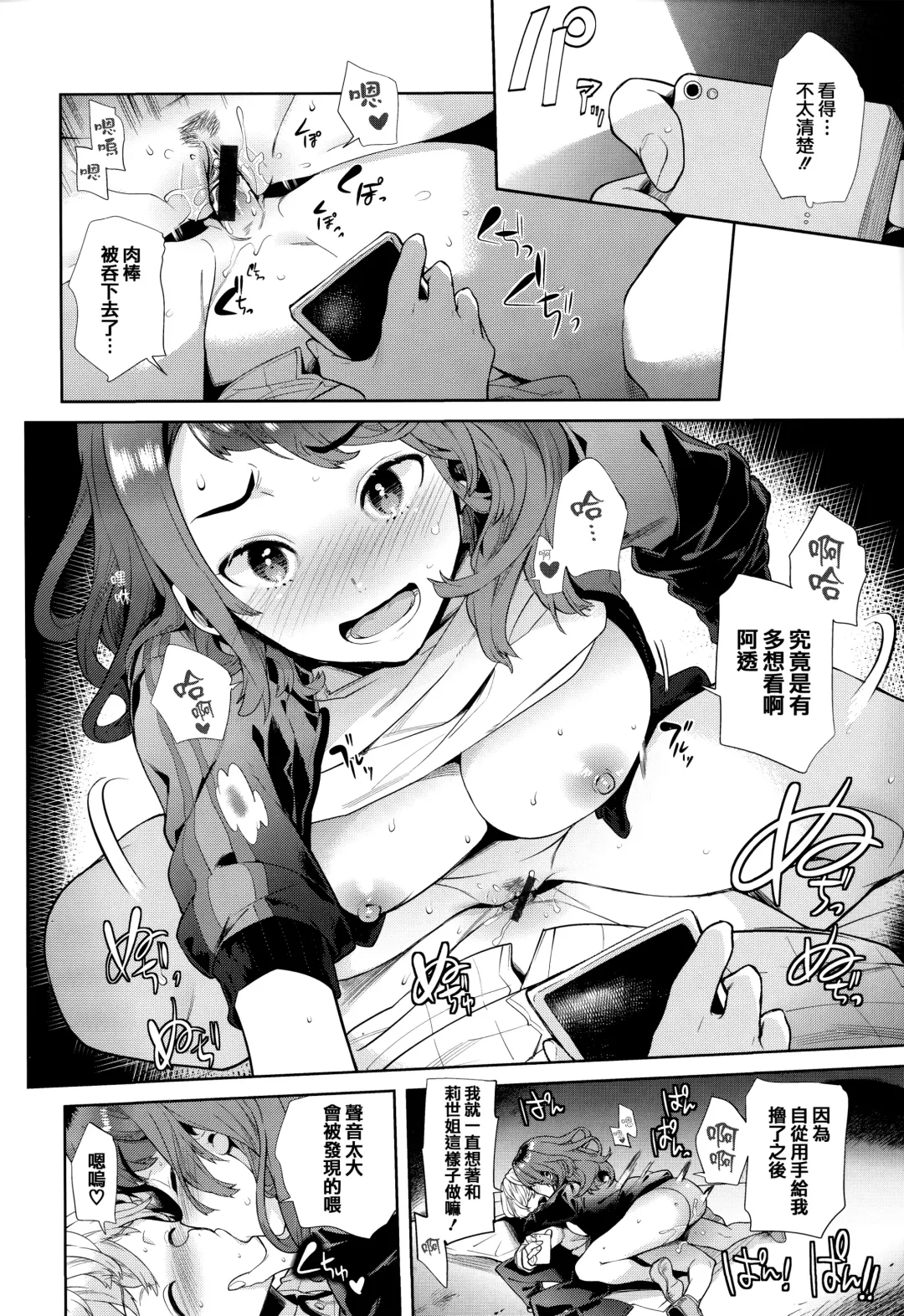 [Ohkami Ryosuke] Yawachichi Onee-chan Fhentai - Page 151