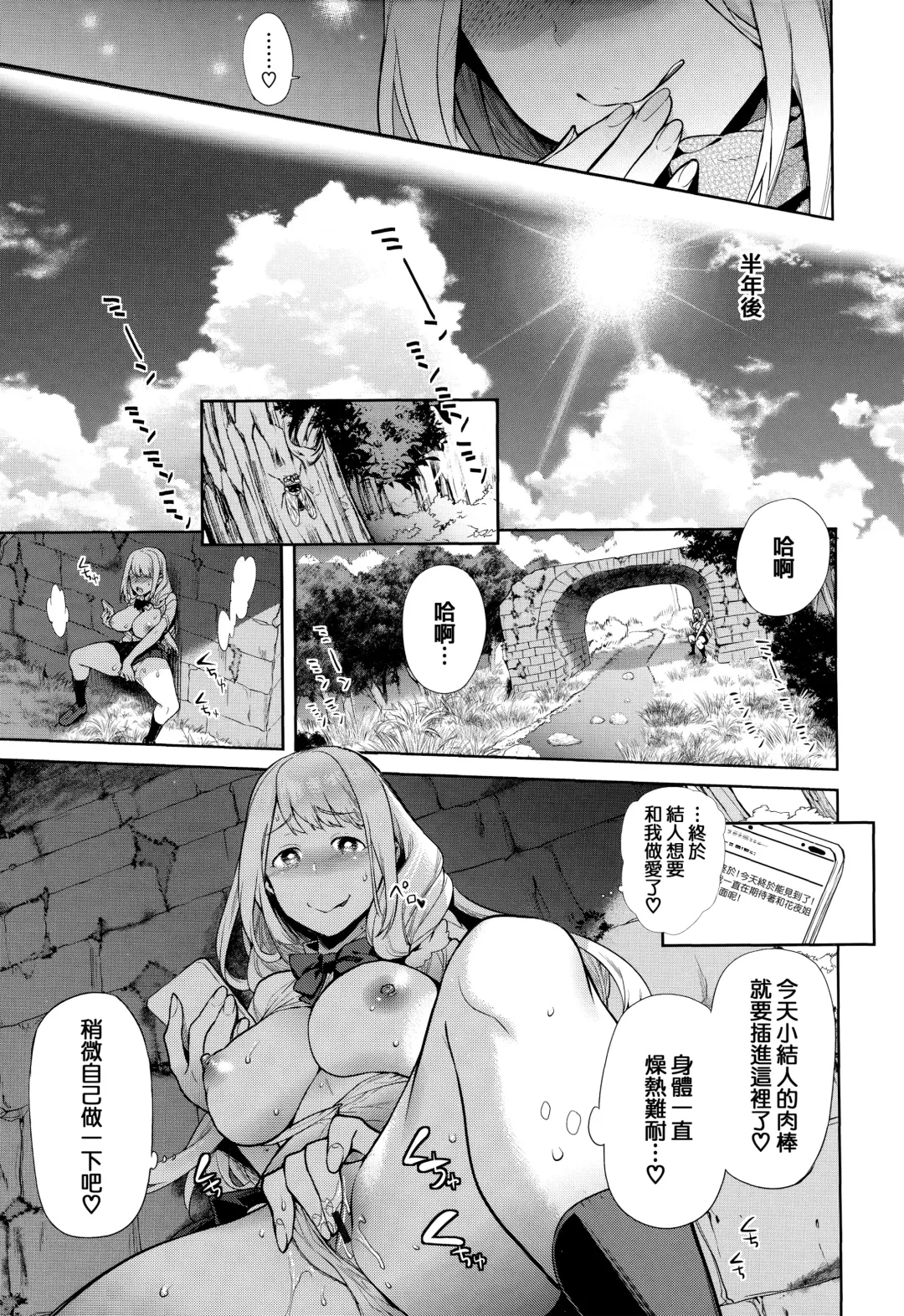 [Ohkami Ryosuke] Yawachichi Onee-chan Fhentai - Page 159