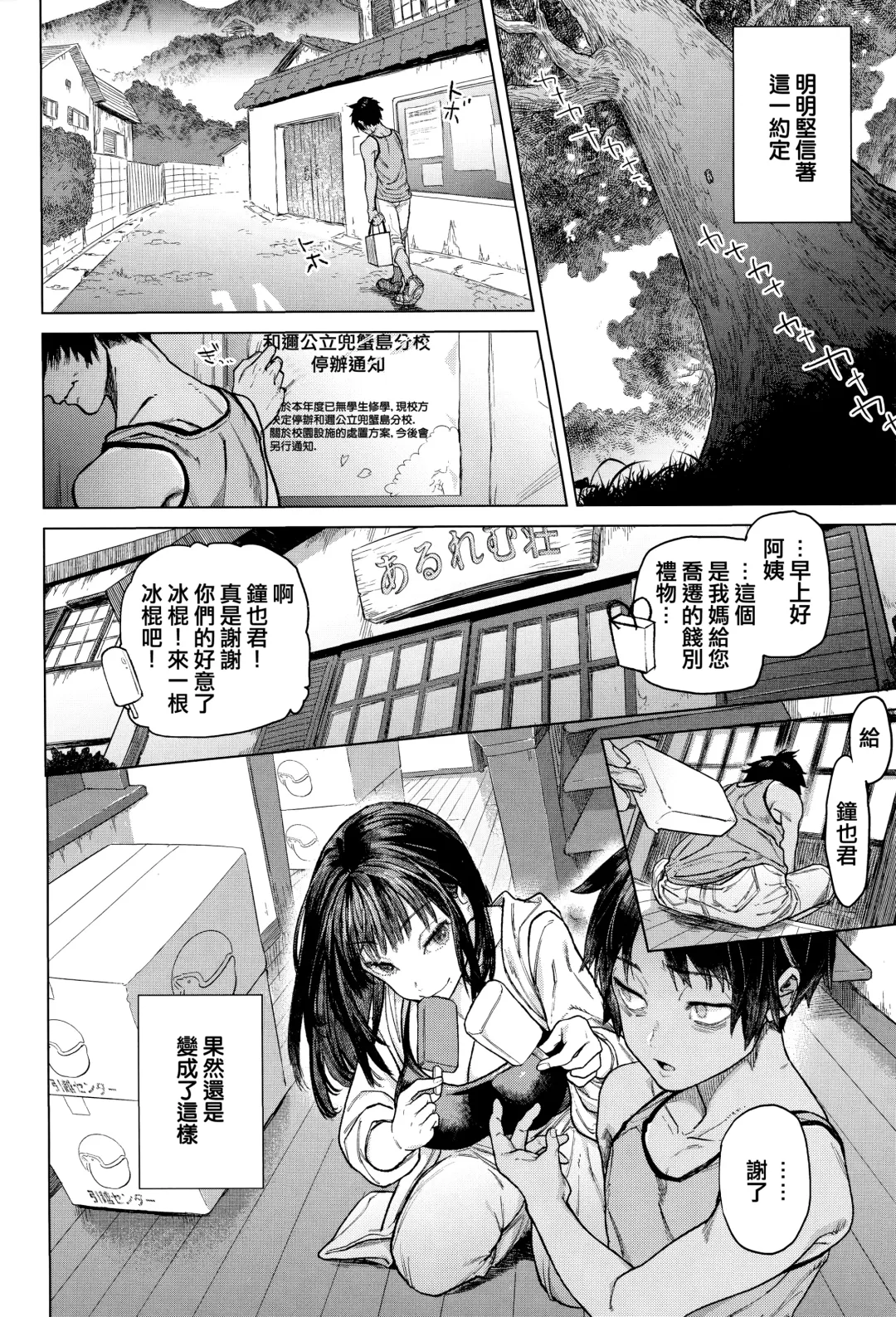 [Ohkami Ryosuke] Yawachichi Onee-chan Fhentai - Page 37