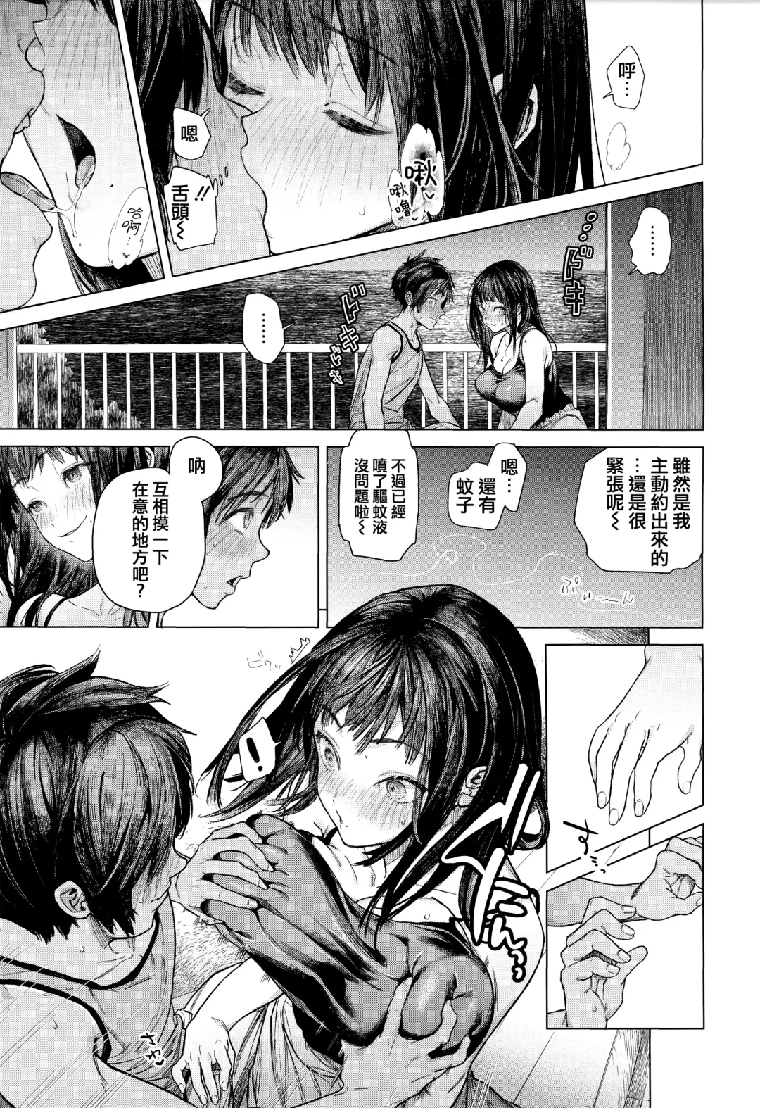 [Ohkami Ryosuke] Yawachichi Onee-chan Fhentai - Page 44