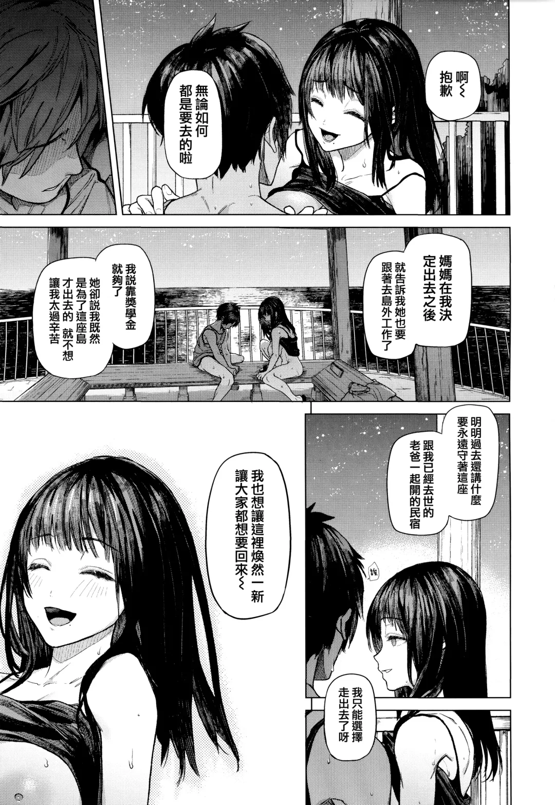 [Ohkami Ryosuke] Yawachichi Onee-chan Fhentai - Page 56