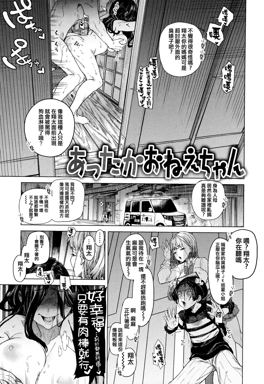 [Ohkami Ryosuke] Yawachichi Onee-chan Fhentai - Page 6