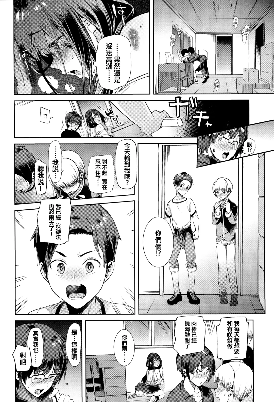 [Ohkami Ryosuke] Yawachichi Onee-chan Fhentai - Page 85