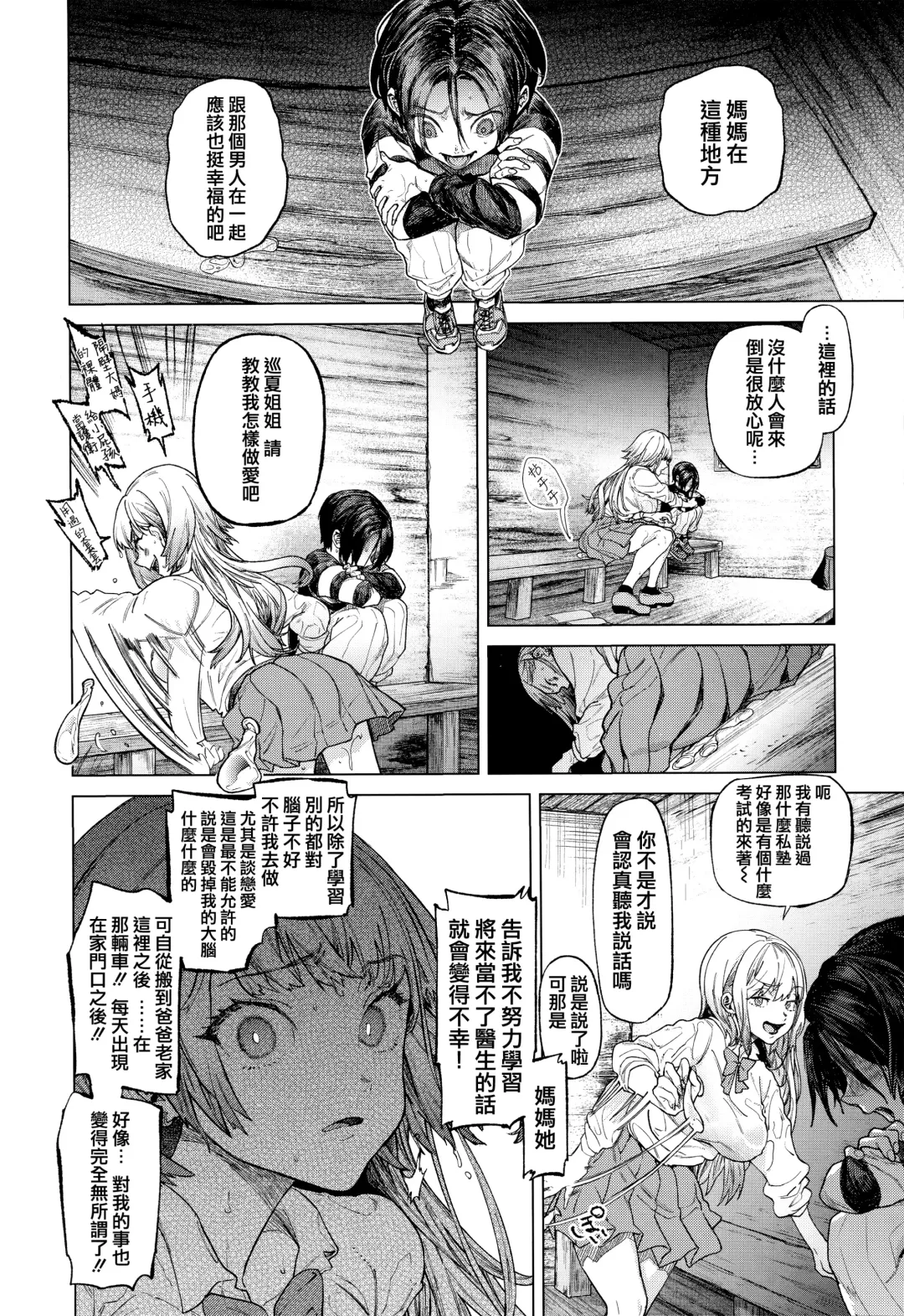 [Ohkami Ryosuke] Yawachichi Onee-chan Fhentai - Page 9