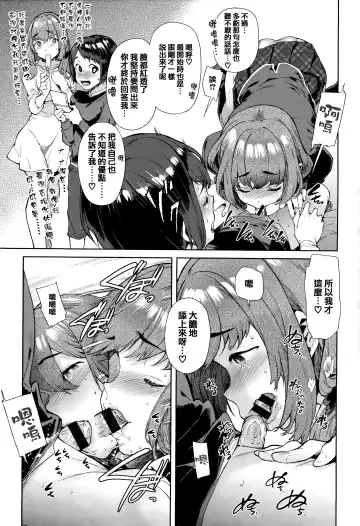 [Ohkami Ryosuke] Yawachichi Onee-chan Fhentai - Page 100