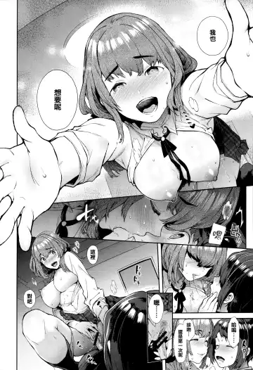 [Ohkami Ryosuke] Yawachichi Onee-chan Fhentai - Page 107