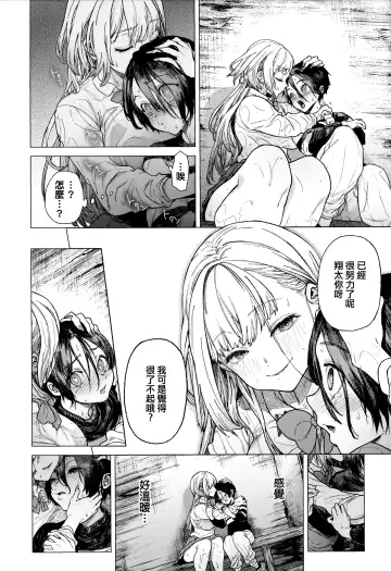 [Ohkami Ryosuke] Yawachichi Onee-chan Fhentai - Page 11