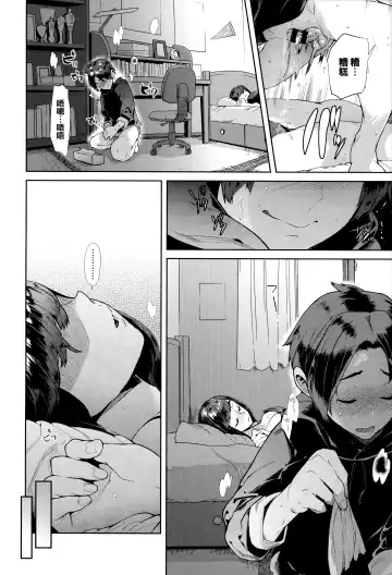 [Ohkami Ryosuke] Yawachichi Onee-chan Fhentai - Page 115