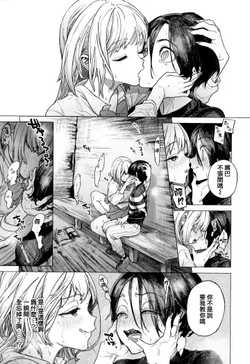 [Ohkami Ryosuke] Yawachichi Onee-chan Fhentai - Page 12