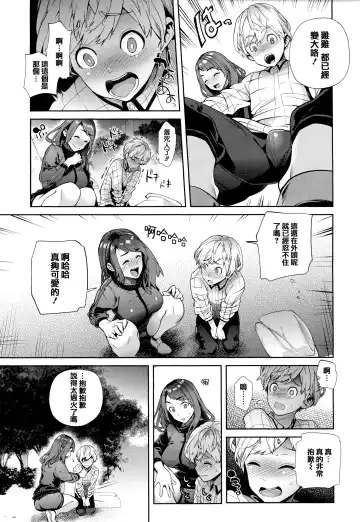 [Ohkami Ryosuke] Yawachichi Onee-chan Fhentai - Page 138