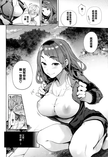 [Ohkami Ryosuke] Yawachichi Onee-chan Fhentai - Page 139