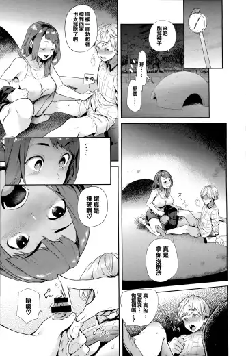[Ohkami Ryosuke] Yawachichi Onee-chan Fhentai - Page 140