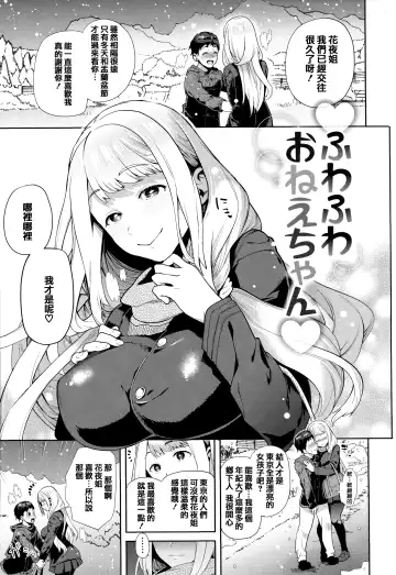 [Ohkami Ryosuke] Yawachichi Onee-chan Fhentai - Page 157