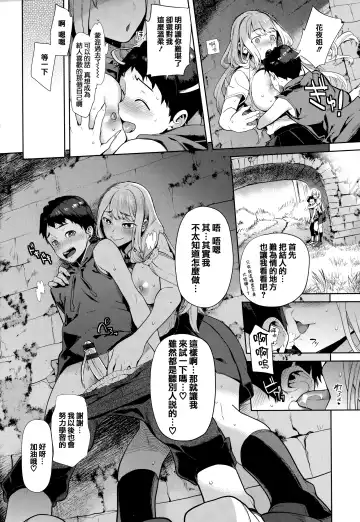 [Ohkami Ryosuke] Yawachichi Onee-chan Fhentai - Page 164